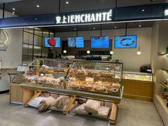 面包甜点陈列柜-安上烘焙 ENCHANTE(世纪汇店)