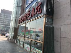 门面-紫光园(顺义店)