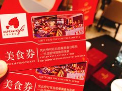 -康帝国际酒店-艾斯本自助西餐厅