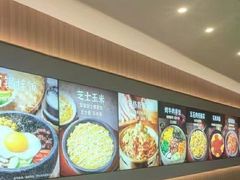 -米村拌饭(王府井喜悦店)