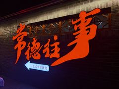 -大小河街