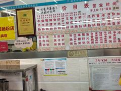-穗银肠粉店(东川路店)