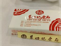 -朱仔记食府(江南大道店)