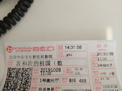 -中影国际影城(东方新天地CINITY店)