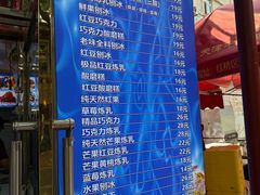 -王中王刨冰