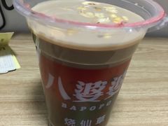 -八婆婆烧仙草(中山路店)