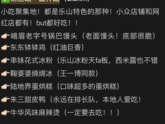 -谢老五跷脚牛肉·非遗传承店