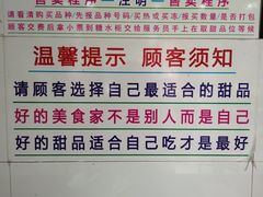 -百花传统甜品店(原址店)