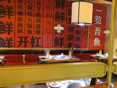 -吃城都·鱼蛙火锅(西玉龙街店)