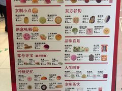 -北京稻香村(零号店)