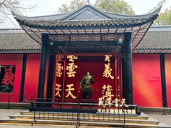 -成都武侯祠博物馆