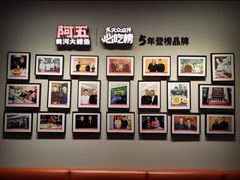 -阿五黄河大鲤鱼(英协路店)