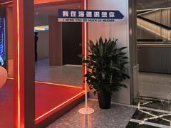 -海德温泉生活馆(朝阳大悦城店)