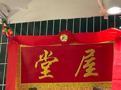 -堂屋糖水店(愚园店)