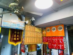-吴财记面家(大同路店)