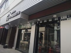 门面-花姨·老电影院果汁冰(88号店)