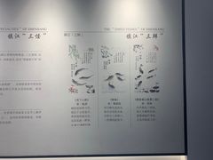 -镇江中国醋文化博物馆