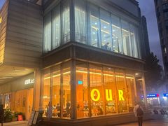 -OUR Bakery(中海环宇荟店)