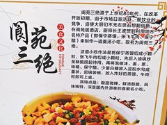 -刘氏方酥锅盔(古城总店)