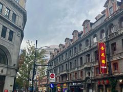 -上海和平饭店 Fairmont Peace Hotel