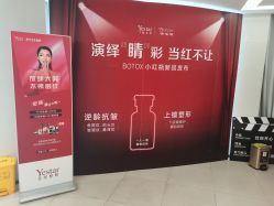 -Yestar宁波艺星整形医院