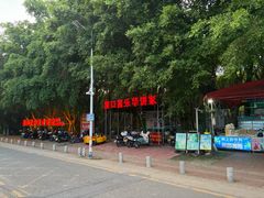 -崖口煲仔饭