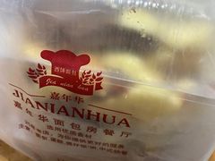 -嘉年华面包房餐厅（饺子馆）(陶然亭店)