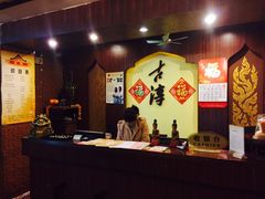 收银-古淳·泰式按摩spa(西村店)