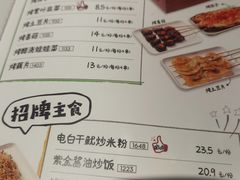 -木屋烧烤(西南角店)