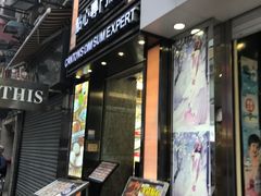 -粤厨点心专门店