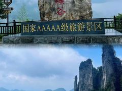 -恩施大峡谷