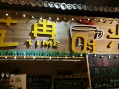 -艺冉时光(田子坊店)