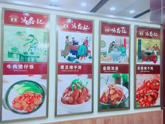 -冯鑫记南京鸭血粉丝汤(来燕路店)