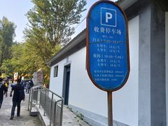 -北京密云天门山风景区
