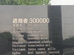 -侵华日军南京大屠杀遇难同胞纪念馆-停车场
