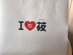 -西贝(宁波天一国购店)