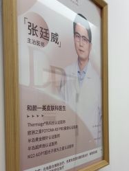 -和颜一美轻医美连锁