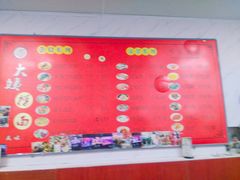 -大姨捞面(新安花园店)