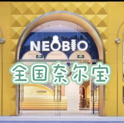 -奈尔宝家庭中心·亲子餐厅(苏州大悦城店)