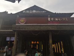 门面-疯克大象美式烤肉餐厅