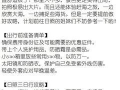 -日照海滨国家森林公园
