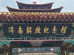 -解放阁