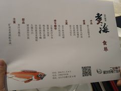 -潮汕味道·煮海餐厅(金麟大厦店)