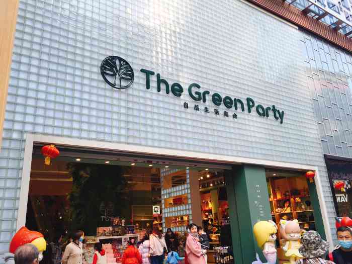 the green party(楚河汉街第三街区)-"[糖果]位置很好找,就在楚河汉街