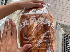 -秀云俄罗斯列巴屋(军星小区店)