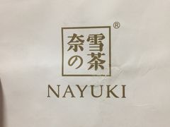 -奈雪的茶(湖滨银泰in77C区PRO店)