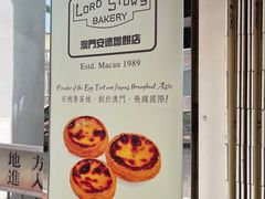-安德鲁饼店(总店)