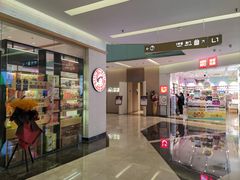 -福田卓悦INTOWN购物中心