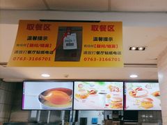 -麦当劳(黎溪广乐高速服务区)