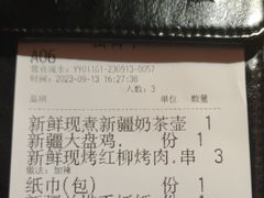 -那时新疆·若羌(经纬汇店)